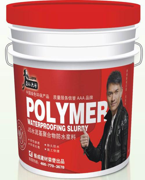 鲁班大师防水涂料